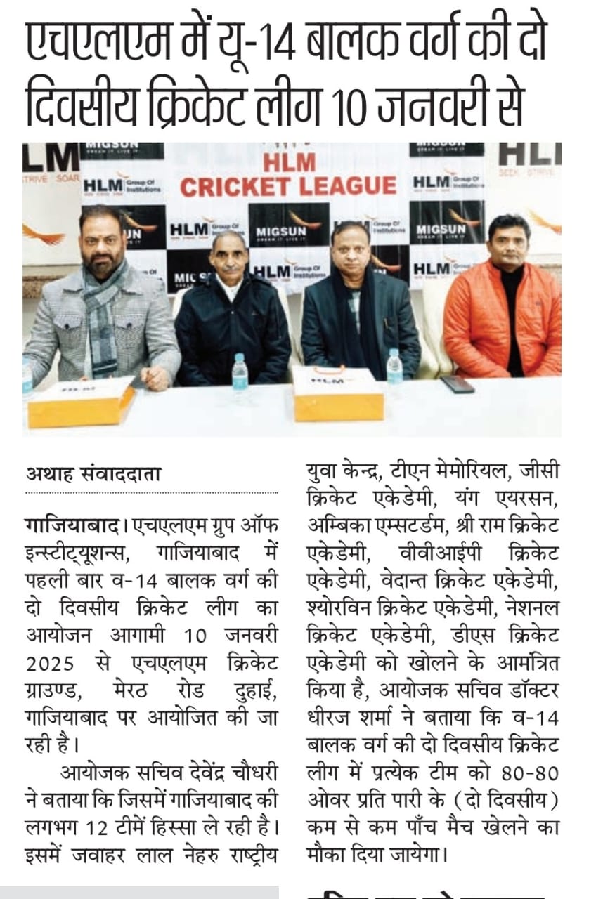 2 Days Cricket Tournament at HLM