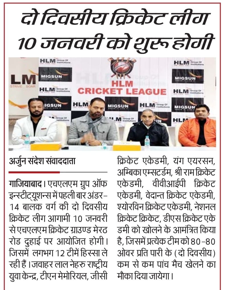 2 Days Cricket Tournament at HLM