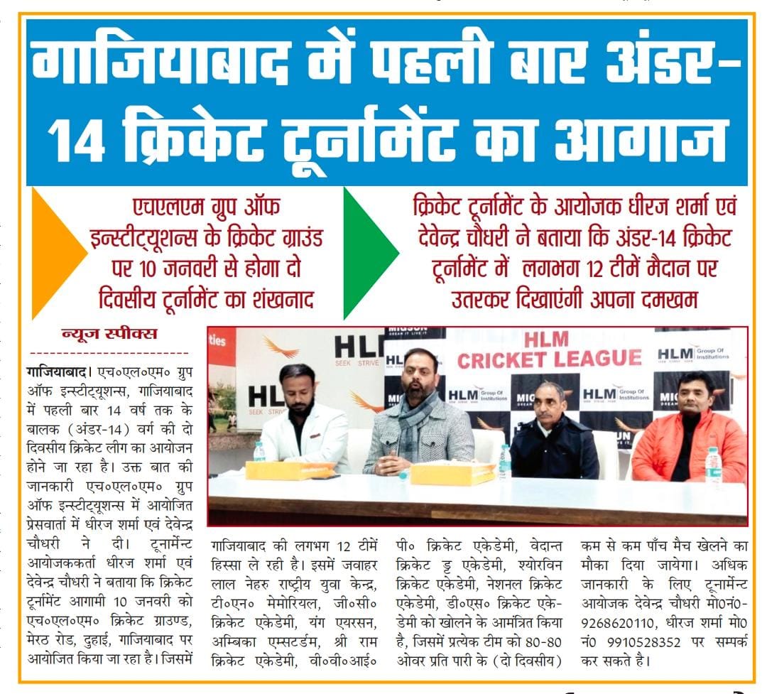 2 Days Cricket Tournament at HLM