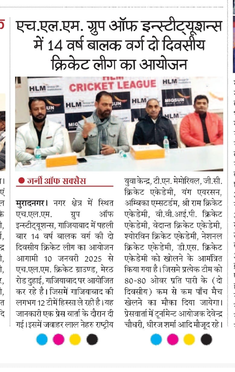 2 Days Cricket Tournament at HLM