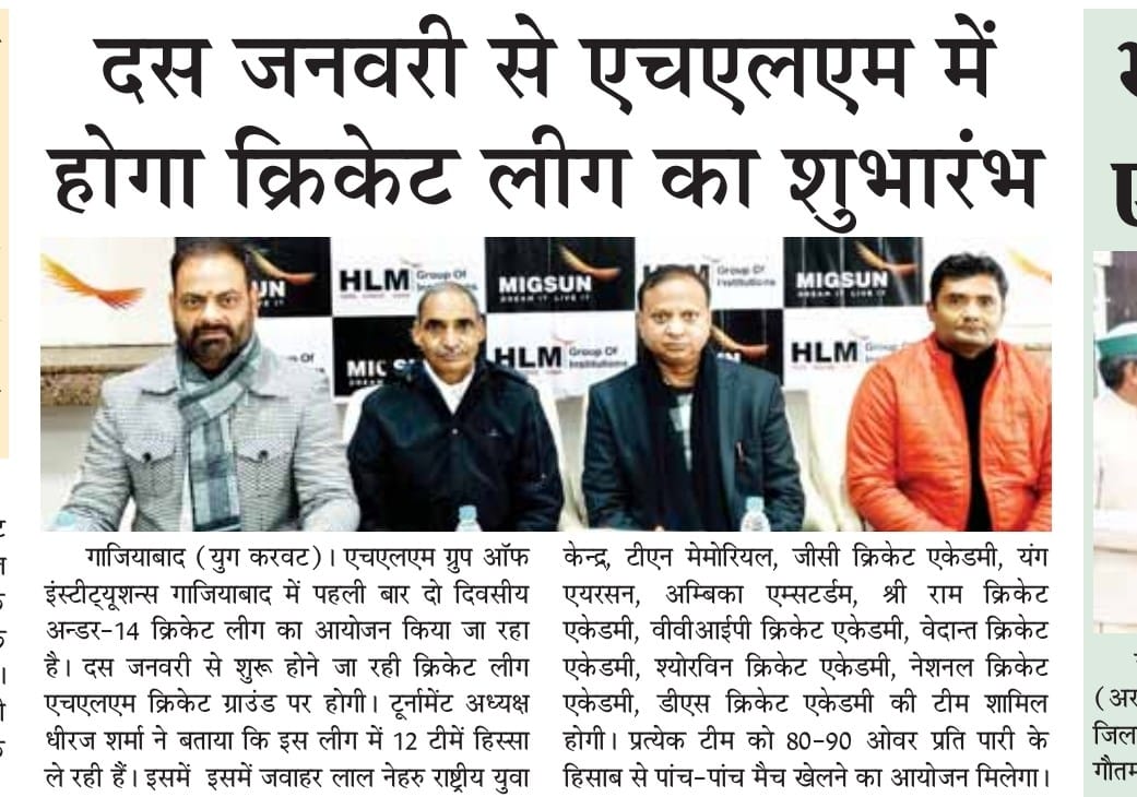 2 Days Cricket Tournament at HLM