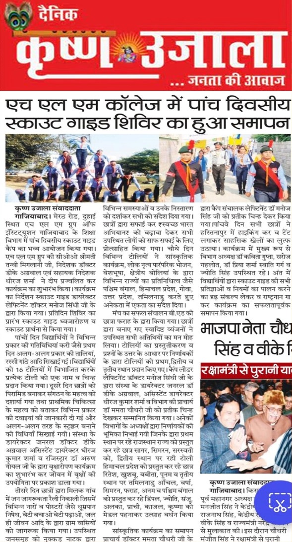 5-Days Scout Guide Camp at HLM