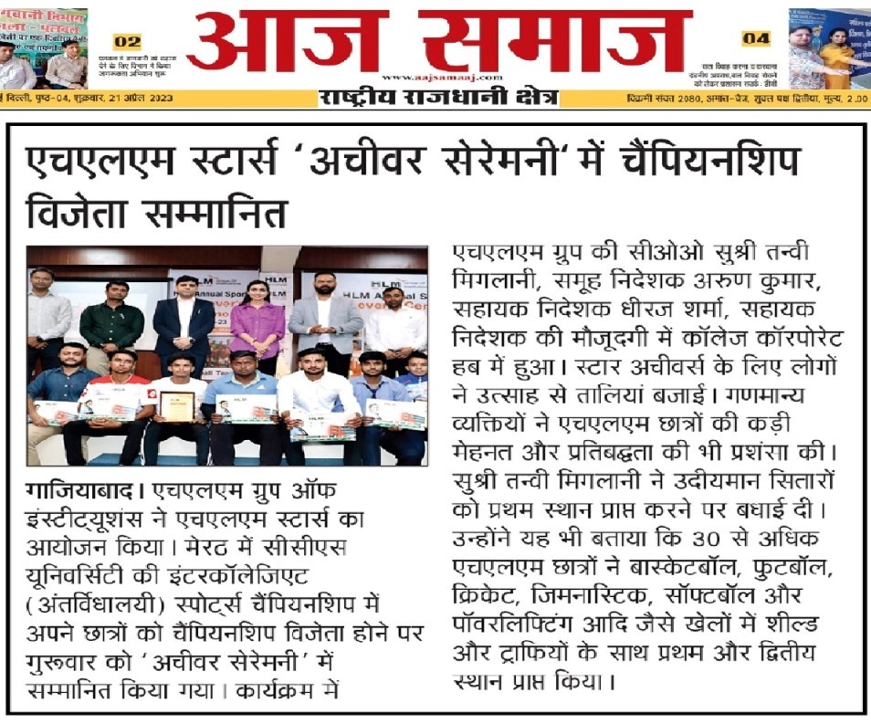 Annual Sports Achiever's Ceremony 2022