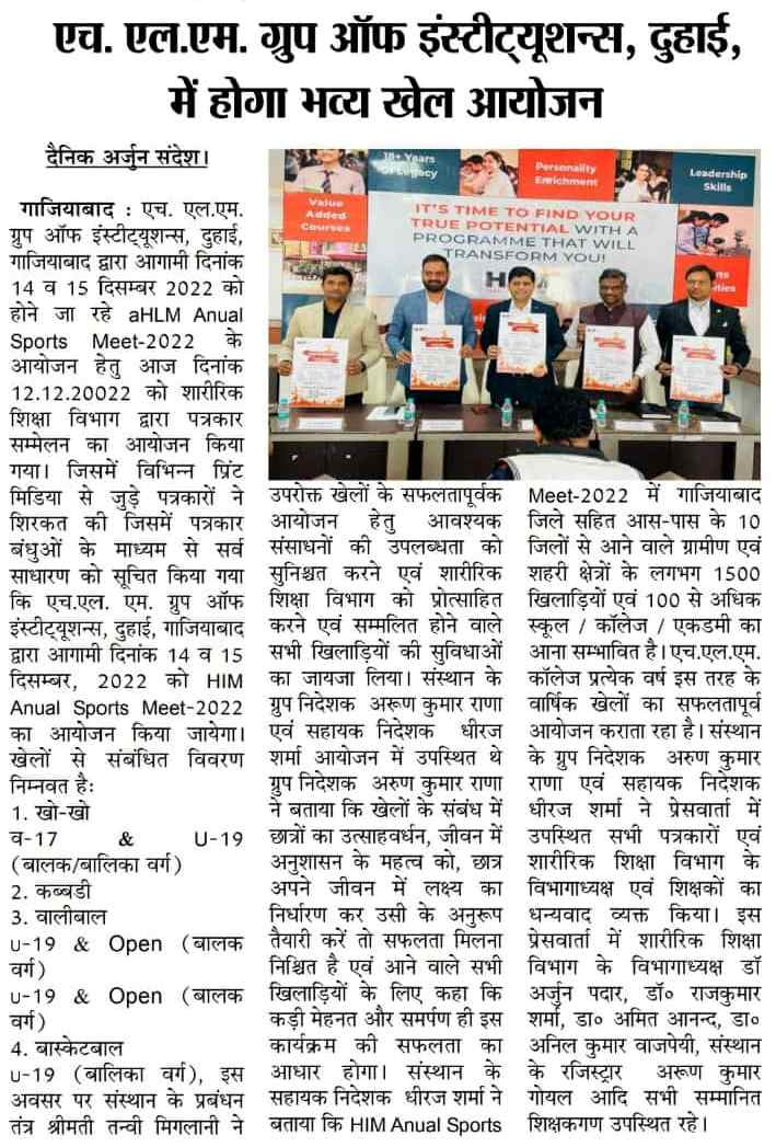 Annual Sports Meet 2022