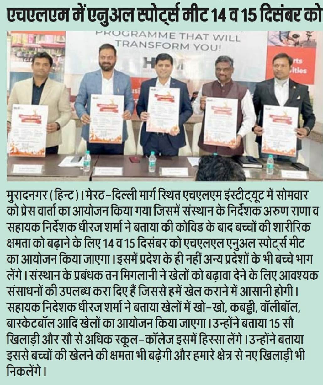 Annual Sports Meet 2022