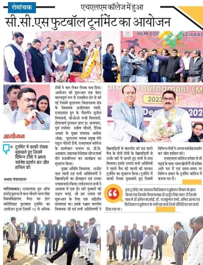 CCS Inter-Collegiate Football Tournament 