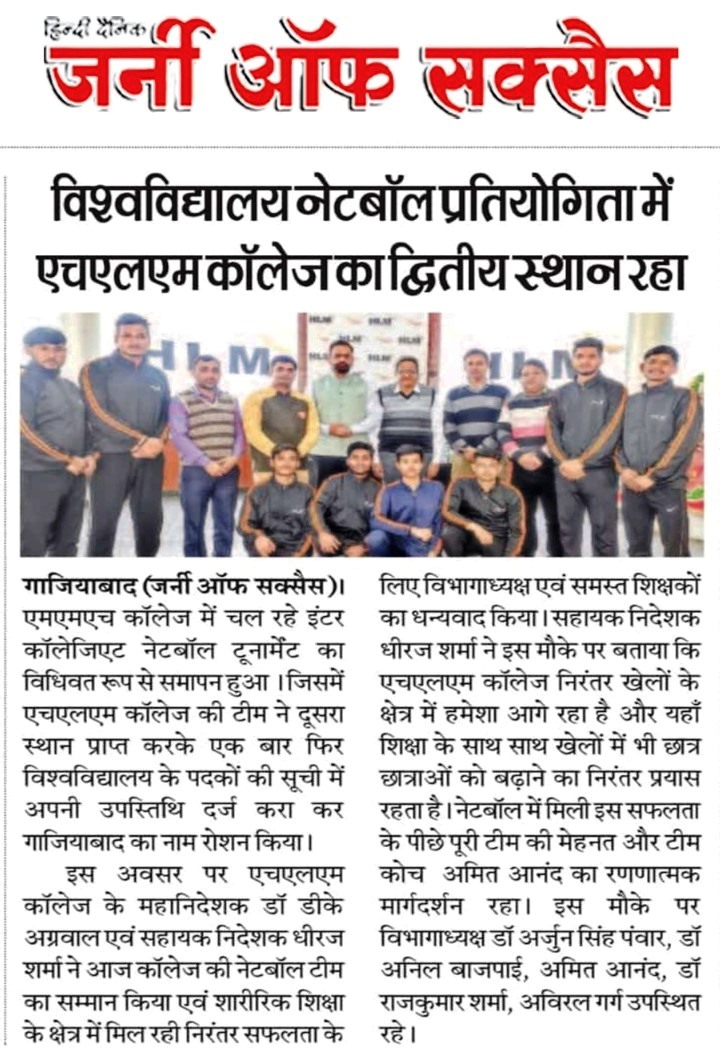 CCS University netball tournament