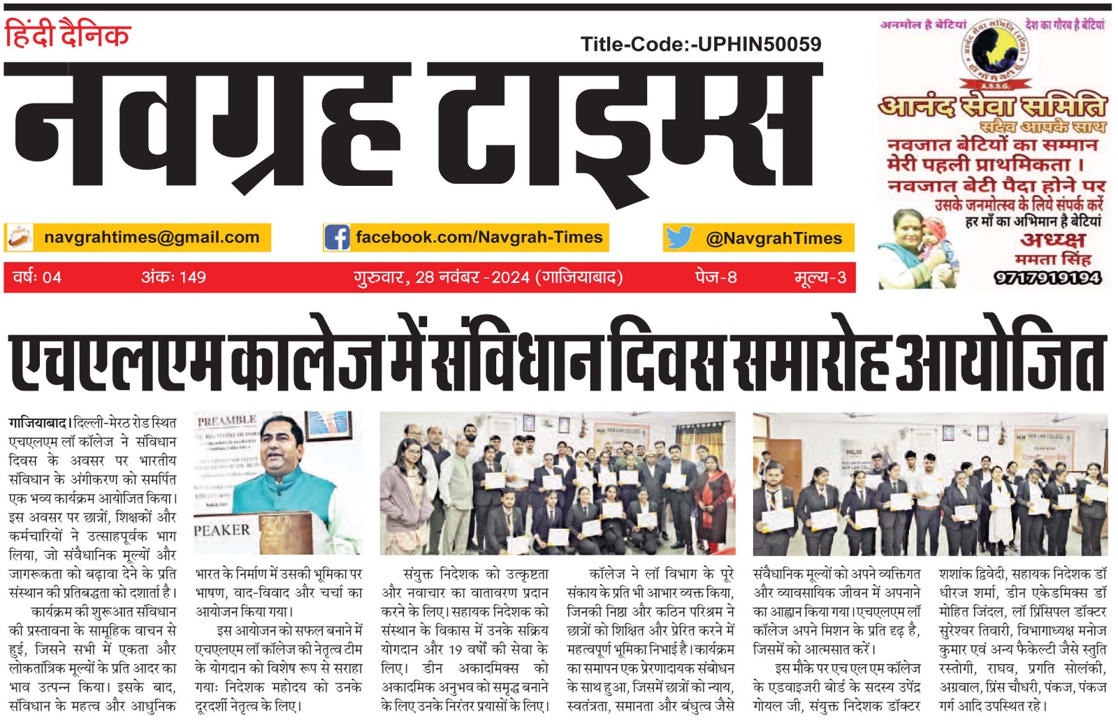 Constitution Day at HLM Law