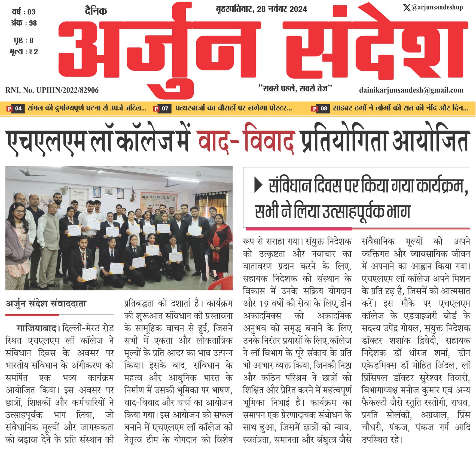 Constitution Day at HLM Law