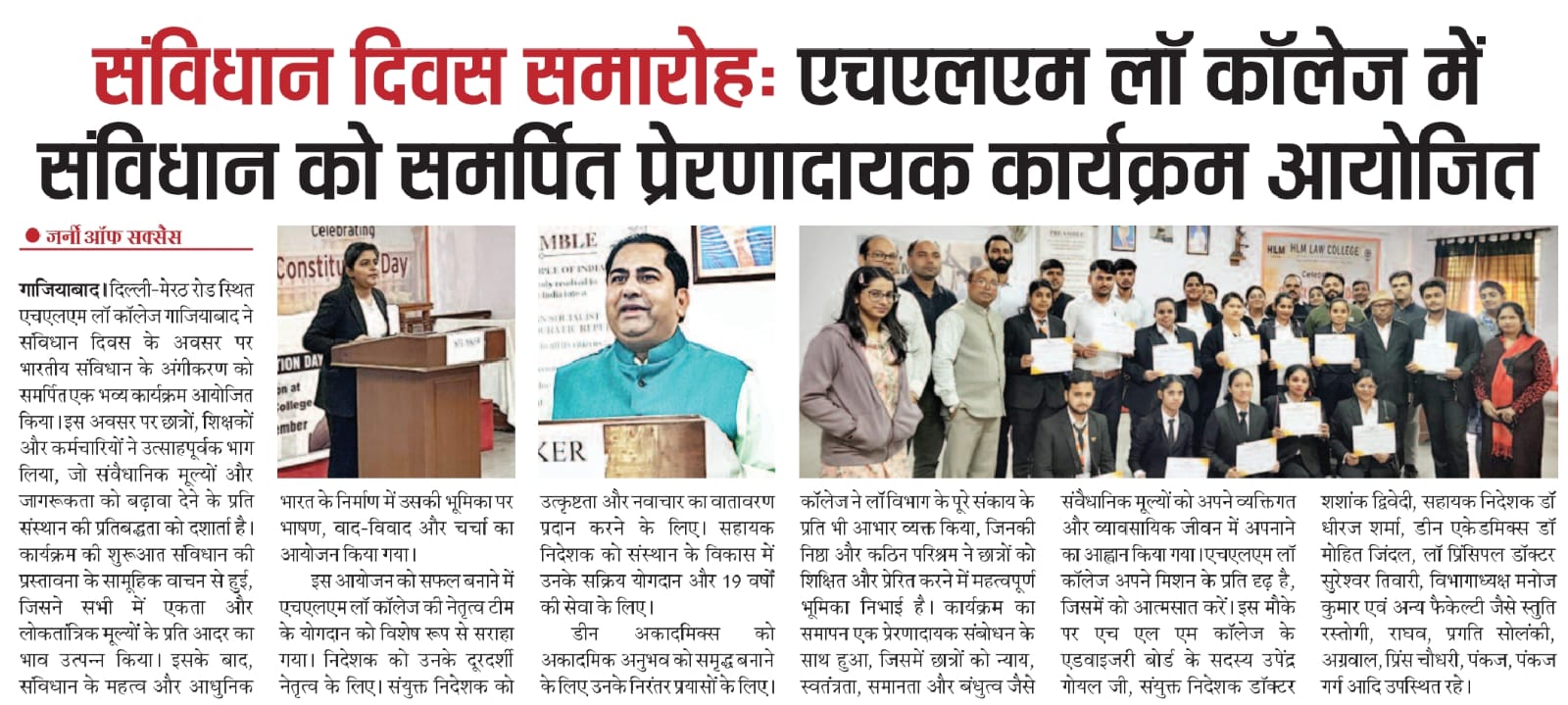 Constitution Day at HLM Law