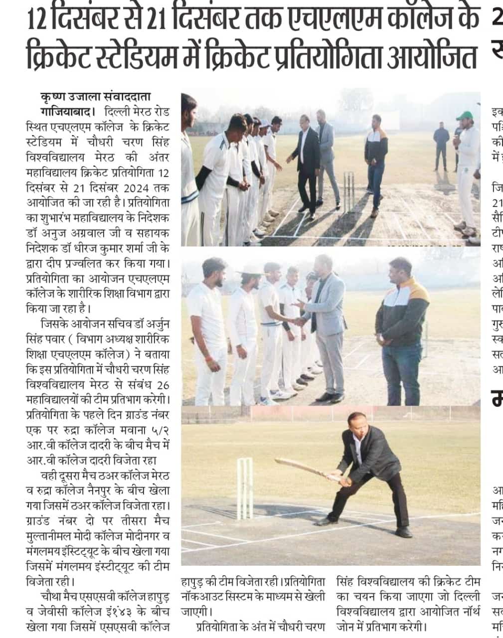 Cricket Tournament
