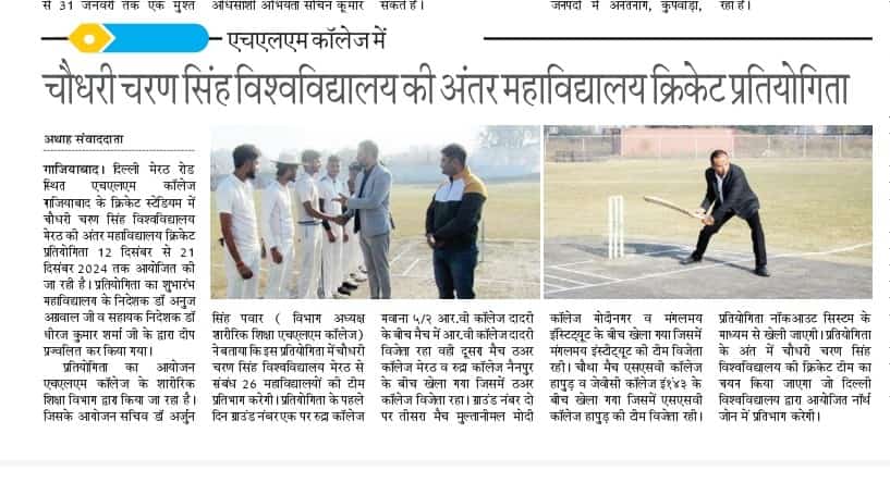 Cricket Tournament