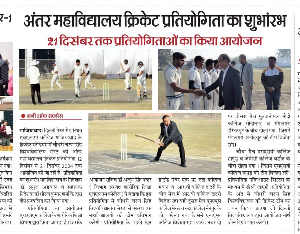 Cricket Tournament