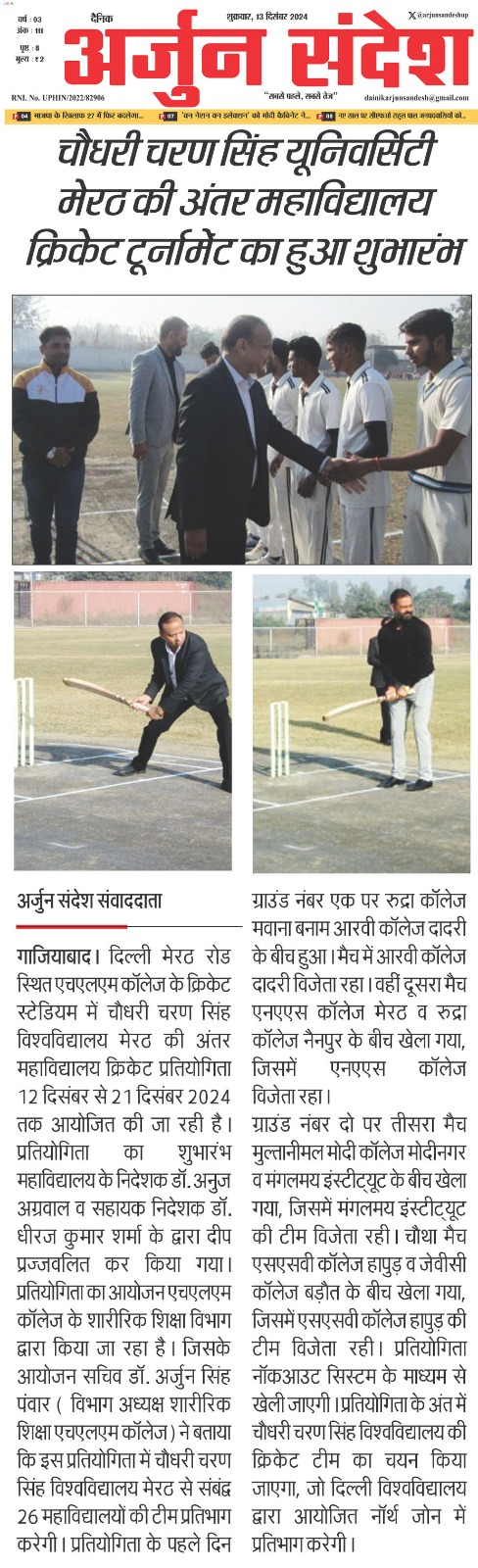 Cricket Tournament
