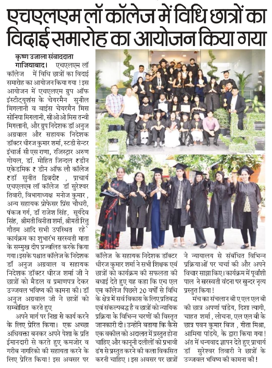 Farewell Ceremony for Law