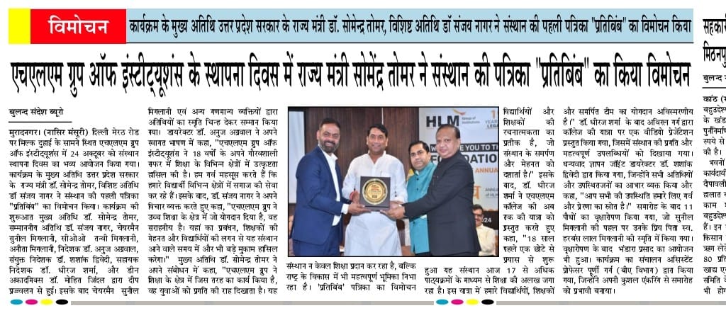 Foundation Day and Launch of Pratibimb Magazine