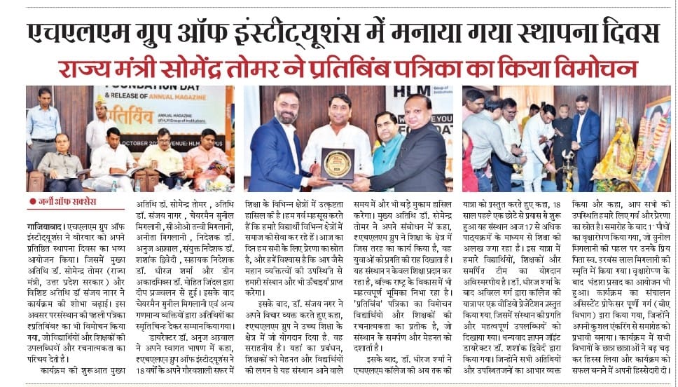 Foundation Day and Launch of Pratibimb Magazine