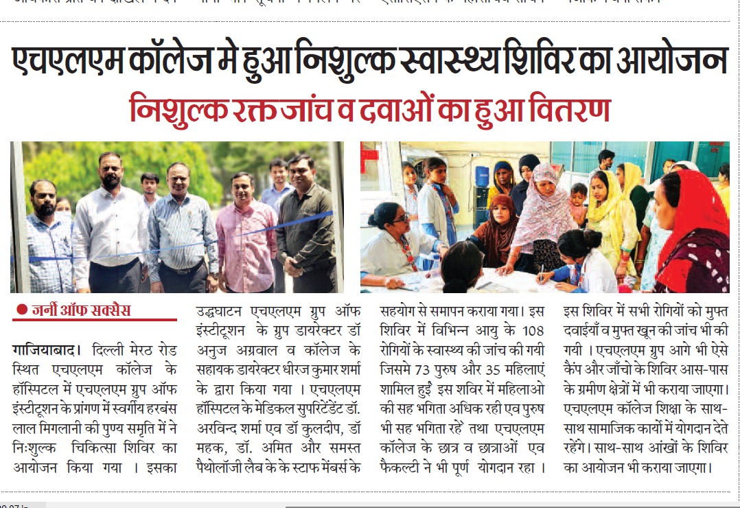 Free Health Camp at HLM