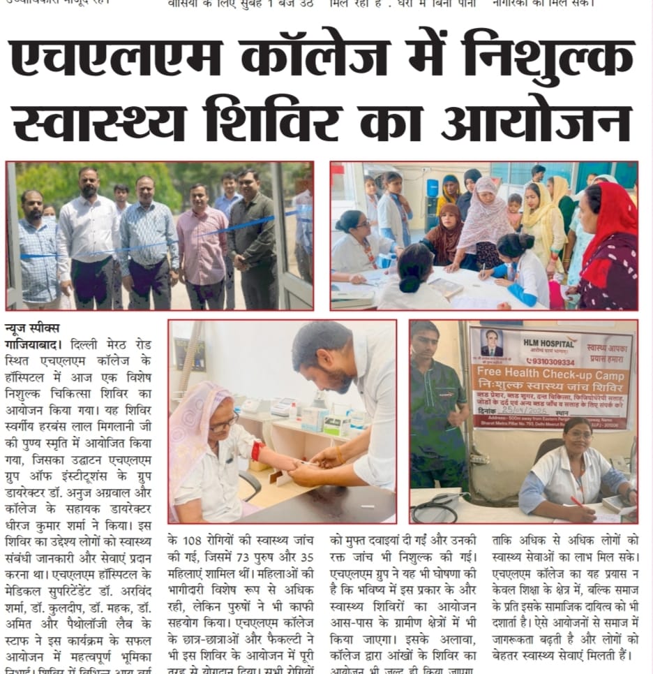 Free Health Camp at HLM