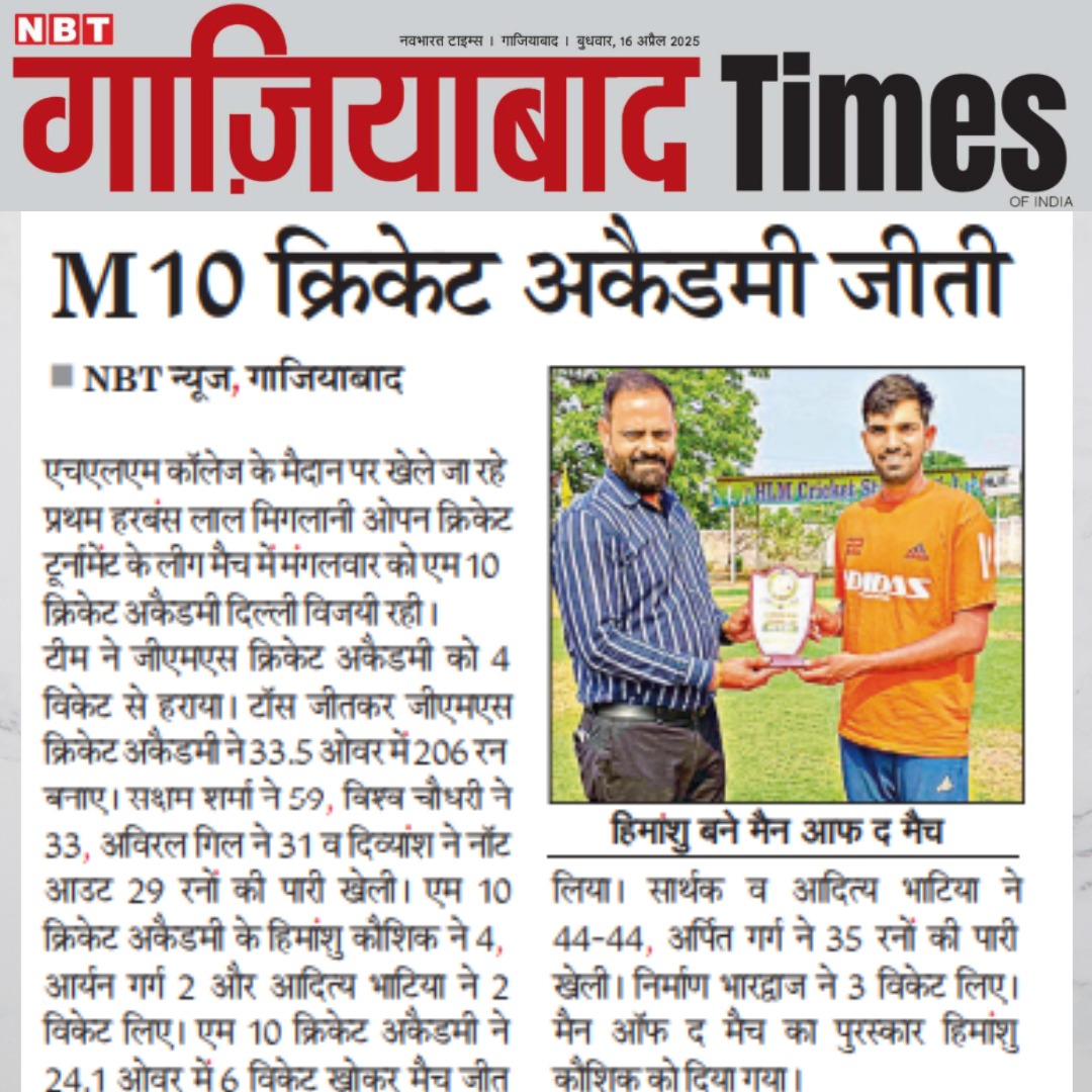 Harbans Lal Miglani Cricket Tournament
