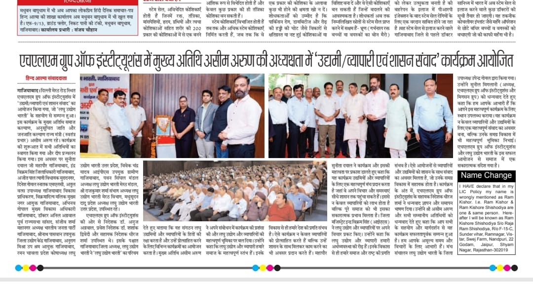 Hon'ble Mr. Asim Arun (IPS)