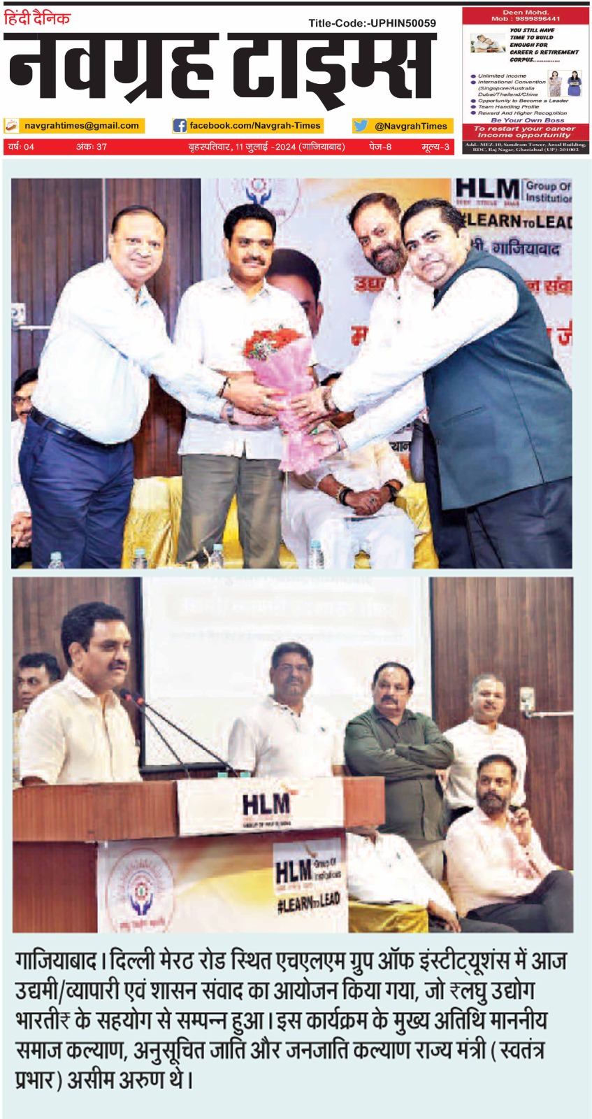 Hon'ble Mr. Asim Arun (IPS)