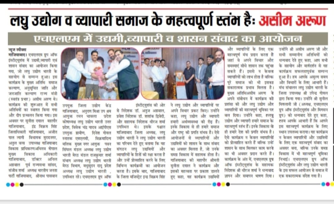 Hon'ble Mr. Asim Arun (IPS)