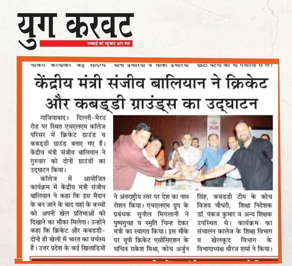 Inauguration of Cricket and Kabbadi Ground