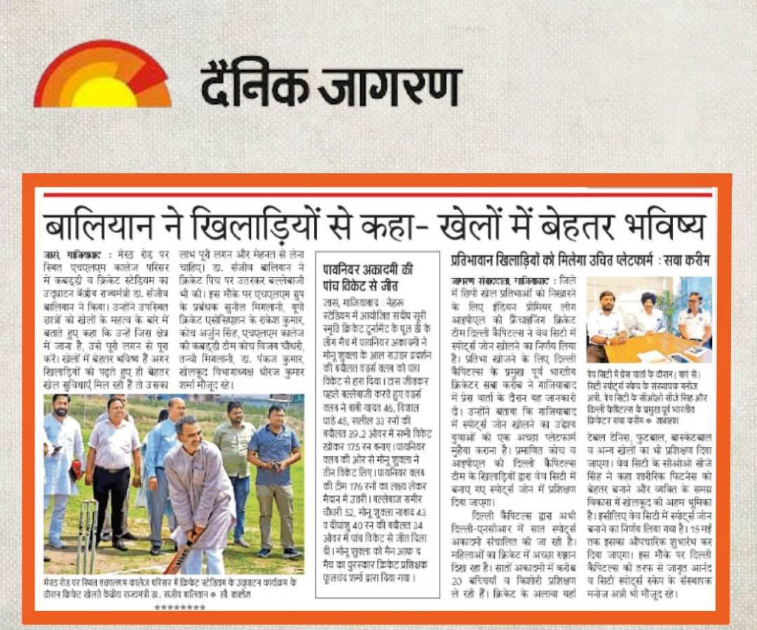 Inauguration of Cricket and Kabbadi Ground