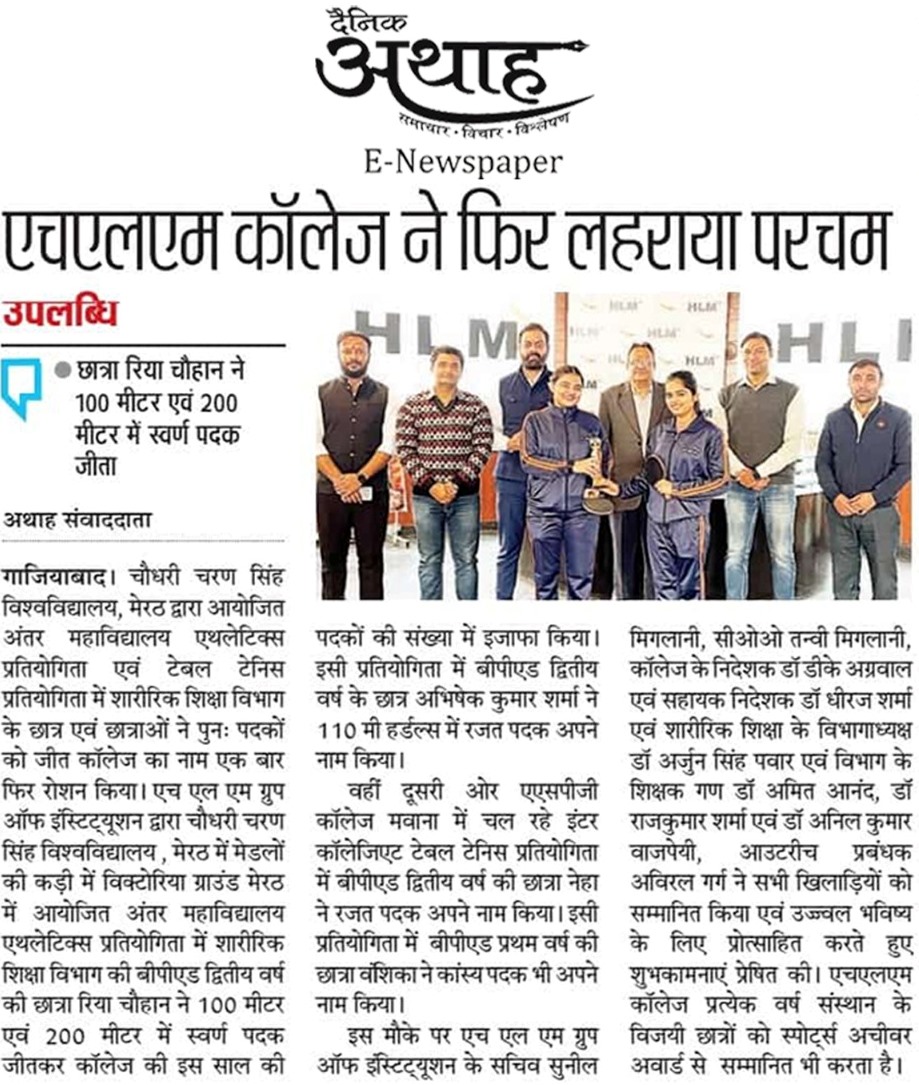 Inter-College Athletics & Table Tennis Competition