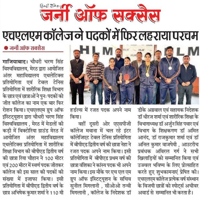 Inter-College Athletics & Table Tennis Competition