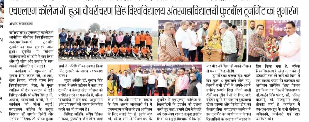 Inter-Collegiate Football (Men's) Tournament 2024-25