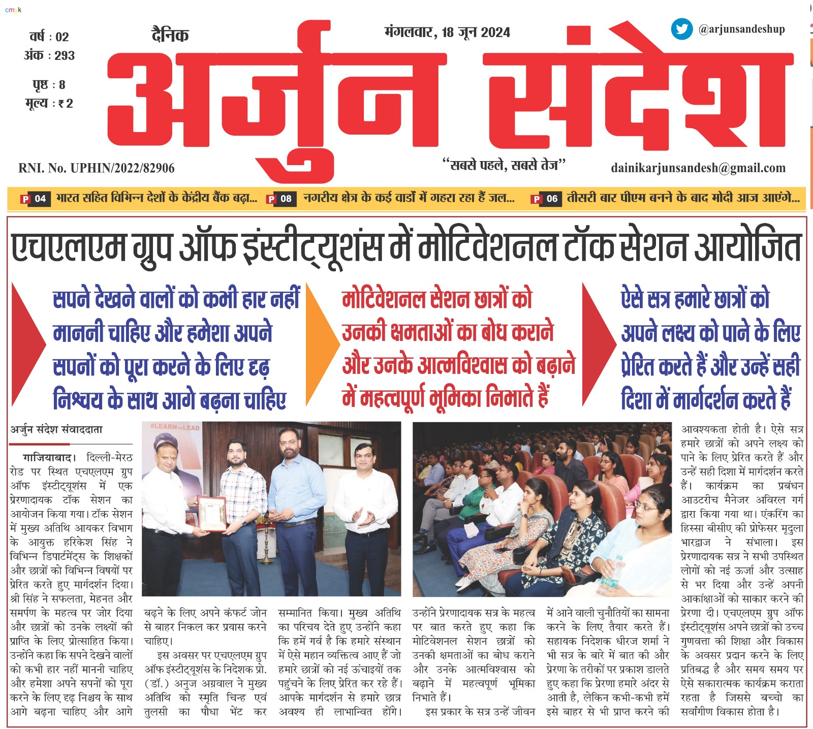 Motivational Talk Session