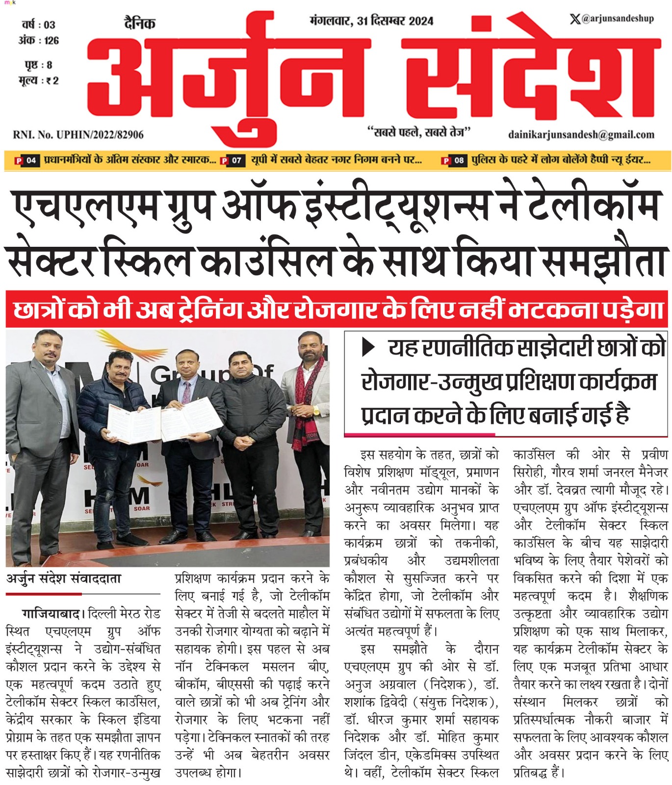 MOU with Skill India