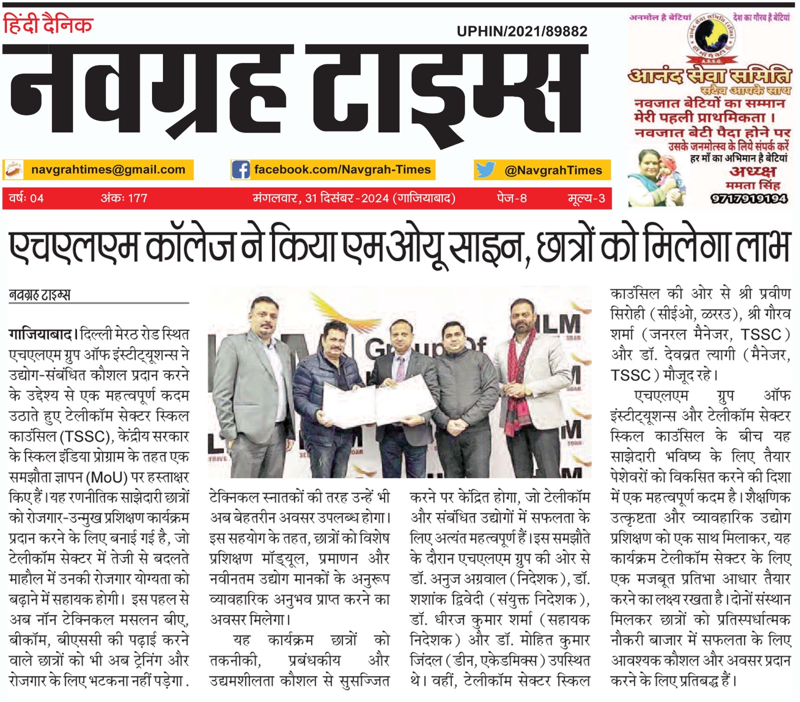 MOU with Skill India