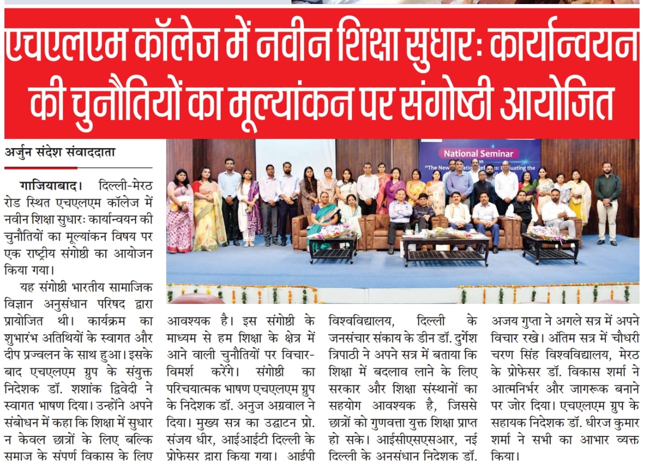 National Seminar at HLM on New Education Reform