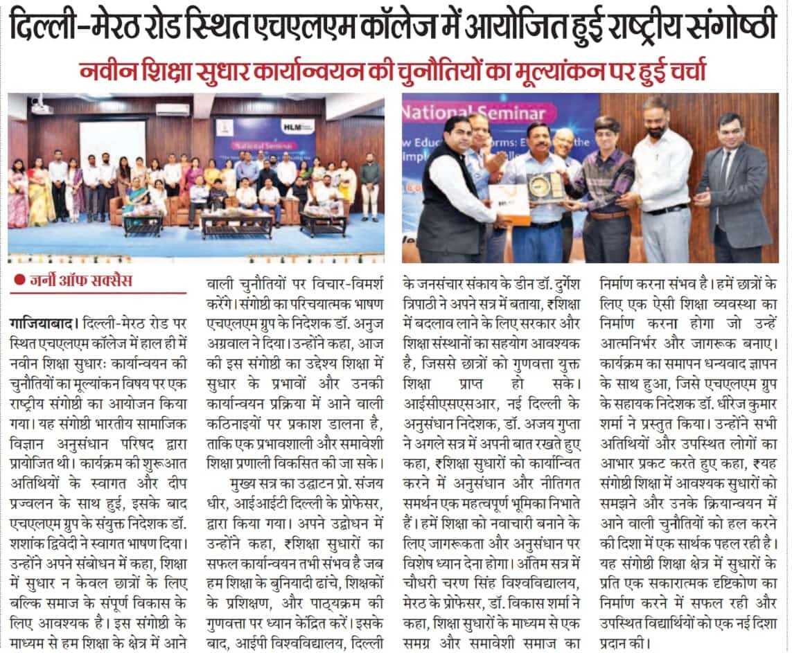 National Seminar at HLM on New Education Reform