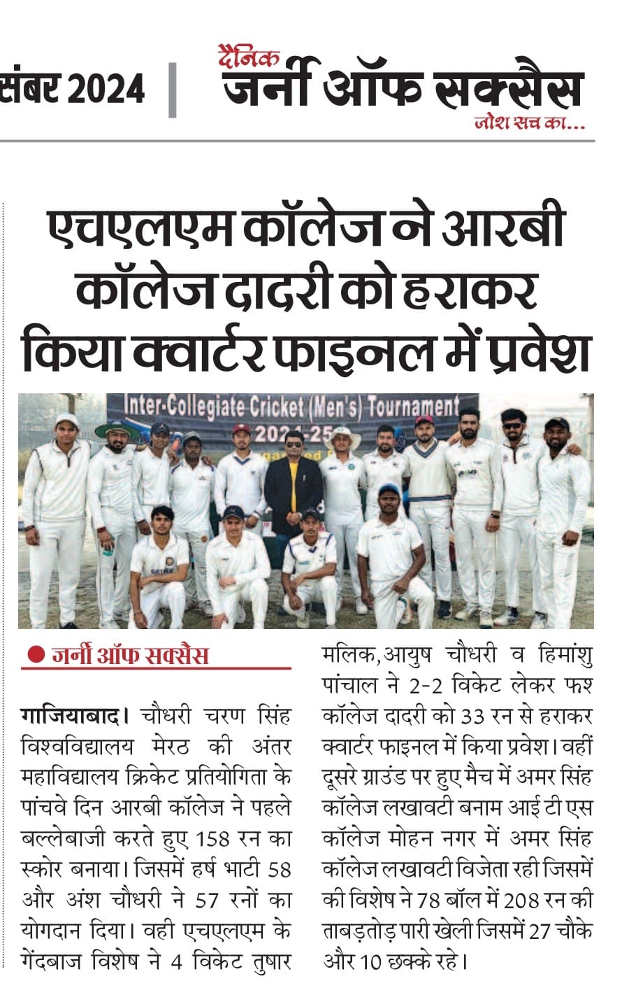 Scouts and Guides Camp