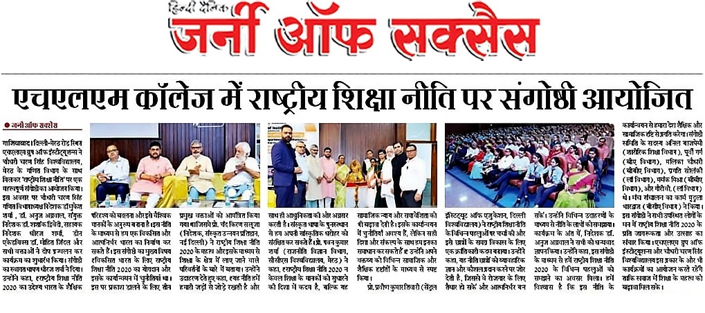 Seminar on New Education Policy