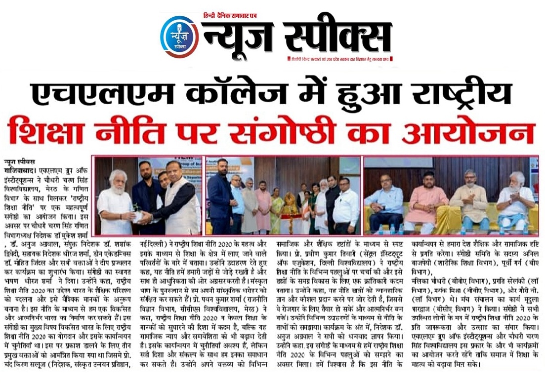 Seminar on New Education Policy