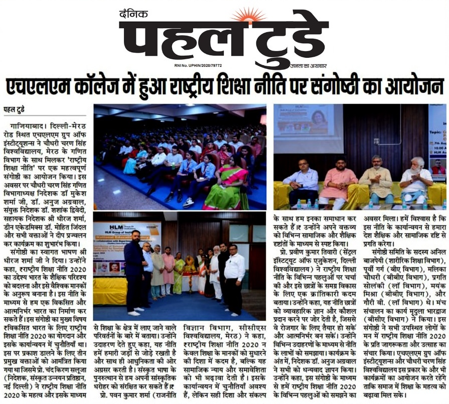 Seminar on New Education Policy