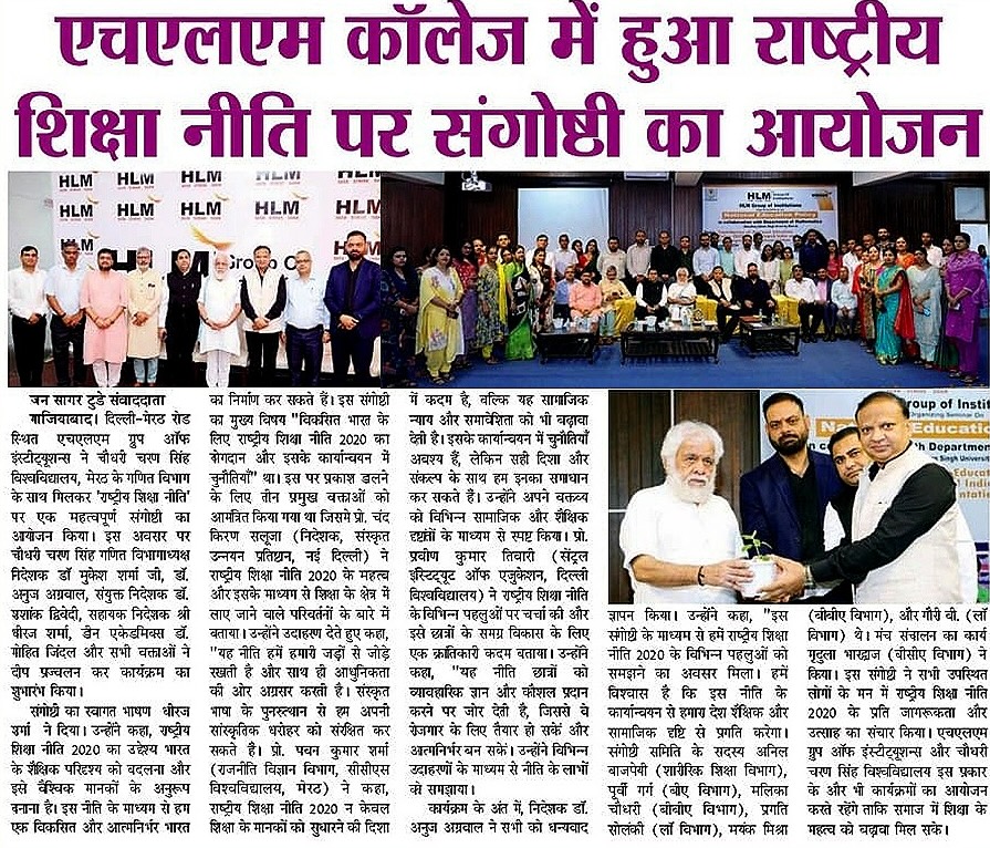 Seminar on New Education Policy