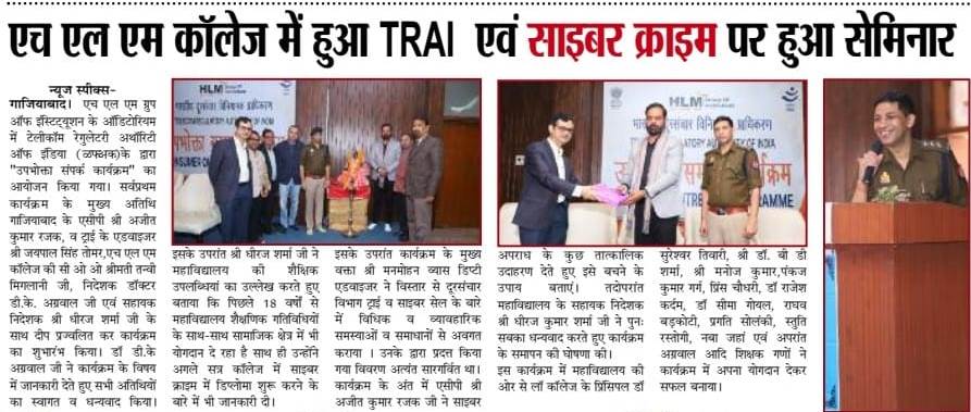 Seminar on TRAI and Cyber Crime