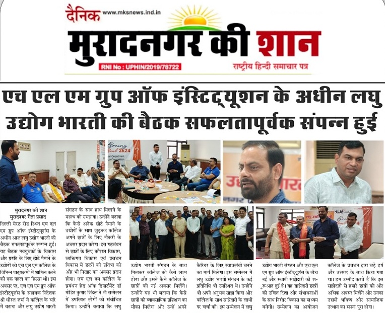 Small Industry Meeting