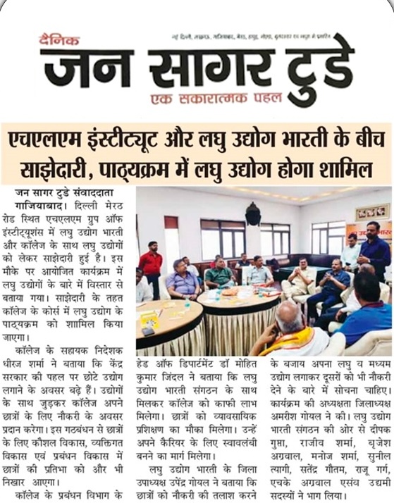 Small Industry Meeting