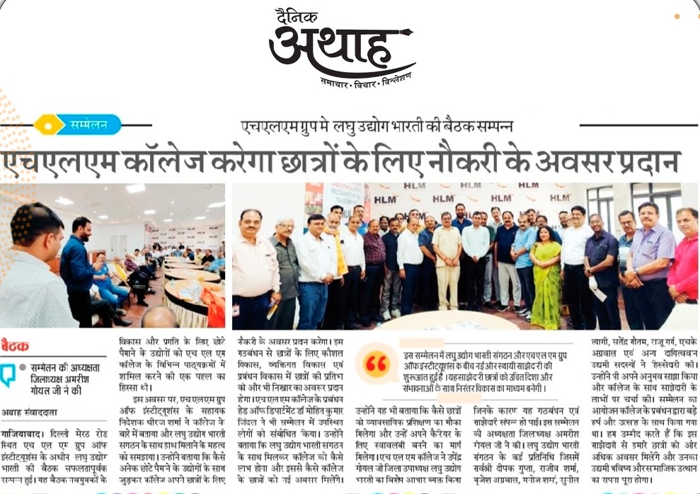 Small Industry Meeting