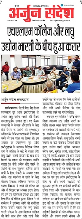 Small Industry Meeting