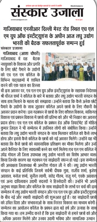 Small Industry Meeting