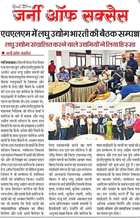 Small Industry Meeting