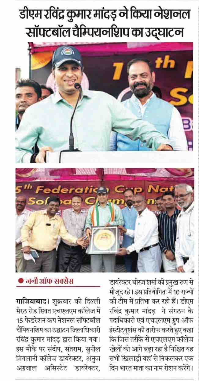 Softball championship at HLM